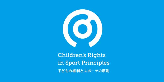 Children's Rights in Sport Principles